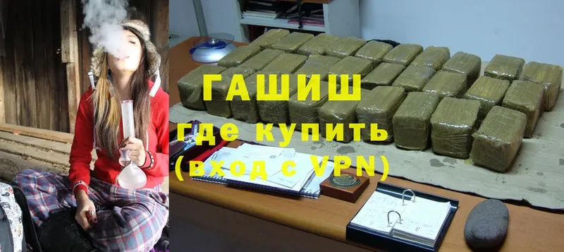 ГАШ hashish  Владивосток 